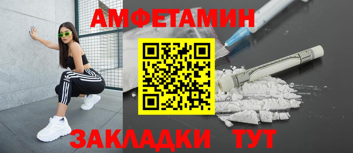 АМФЕТАМИН Premium Трёхгорный