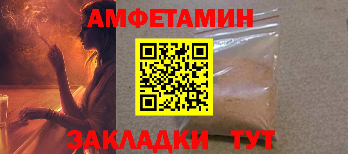 Amphetamine 97%  Amphetamine  Трёхгорный  Вход с VPN 