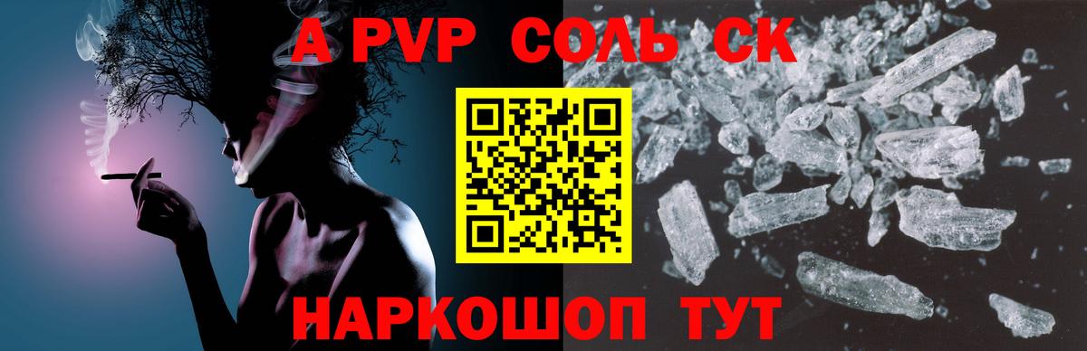 A PVP  APVP Crystall  Вход с VPN  Alpha PVP мука  сколько стоит  APVP Crystall  Трёхгорный 