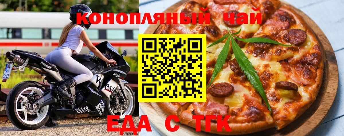 Cannafood марихуана  Вход с VPN  Трёхгорный 