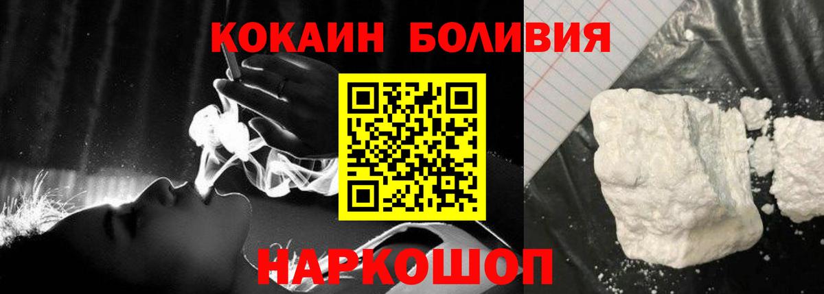 Кокаин Боливия Трёхгорный
