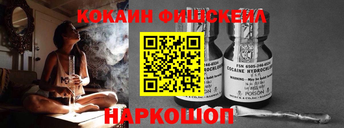 Трёхгорный  Кокаин Эквадор  Кокаин 99%  Вход с VPN 