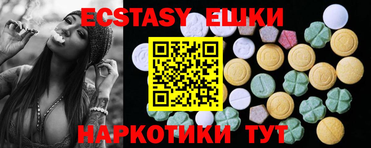 Трёхгорный  Ecstasy  ЭКСТАЗИ DUBAI  Вход с VPN  ЭКСТАЗИ XTC 