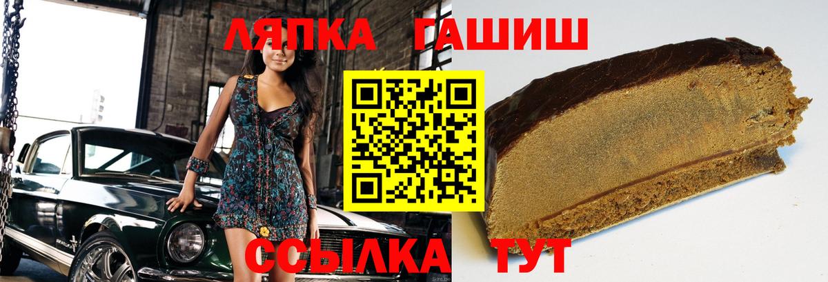 Гашиш  Вход с VPN  Трёхгорный  продажа наркотиков  ГАШ гашик 
