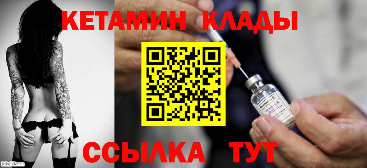 Кетамин ketamine  Вход с VPN  OMG   Трёхгорный 