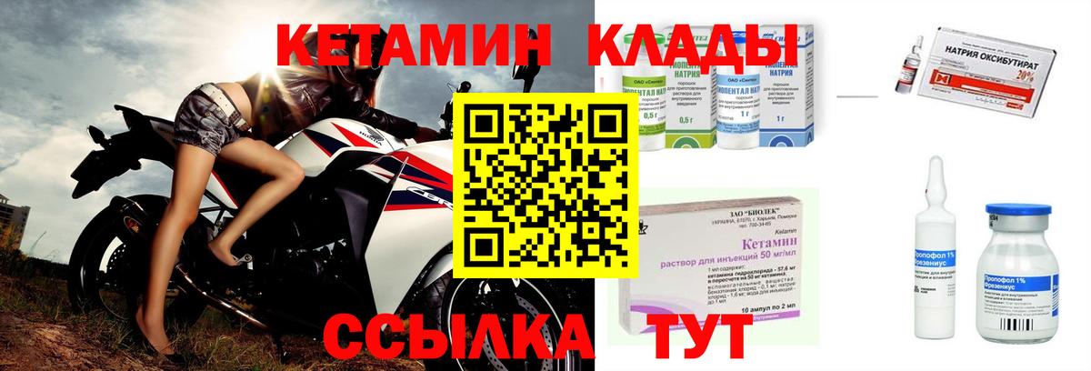КЕТАМИН ketamine Трёхгорный