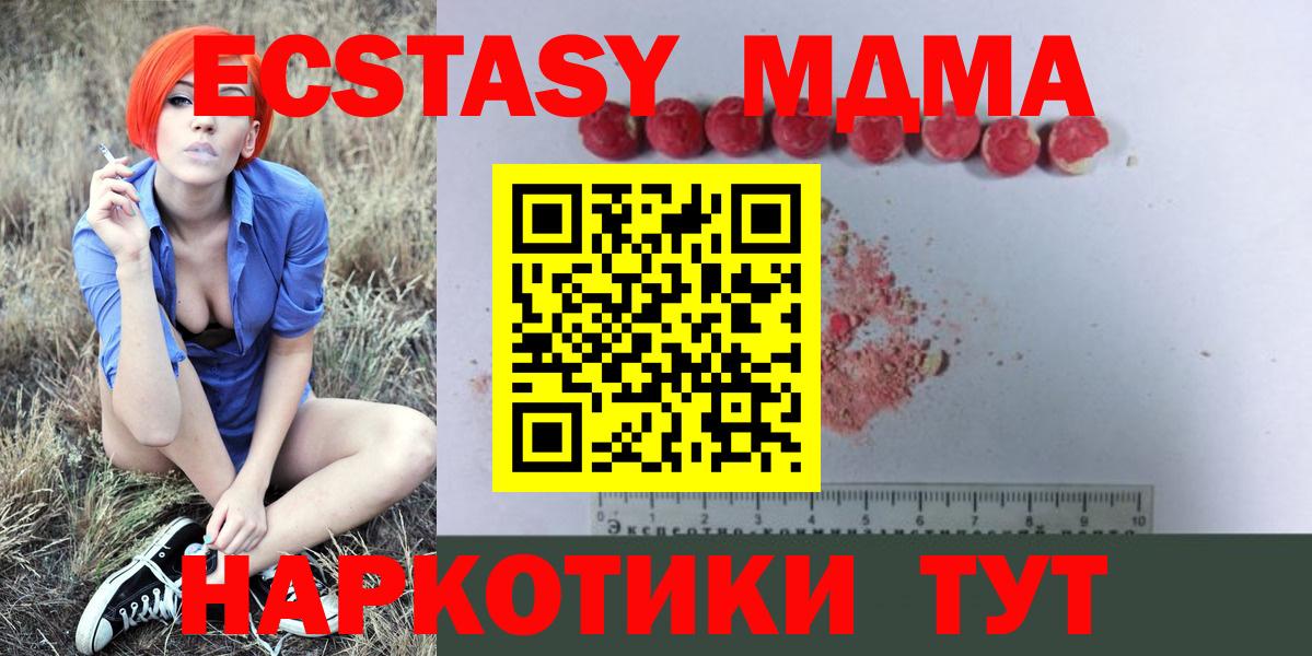 MDMA  МДМА молли  Вход с VPN  Трёхгорный  MDMA crystal 