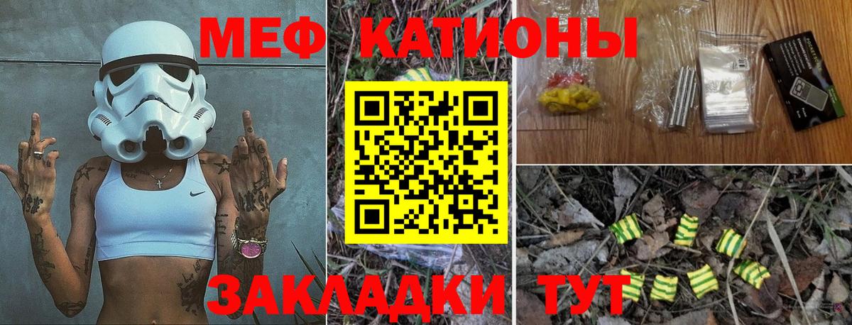 МЕФ кристаллы Трёхгорный