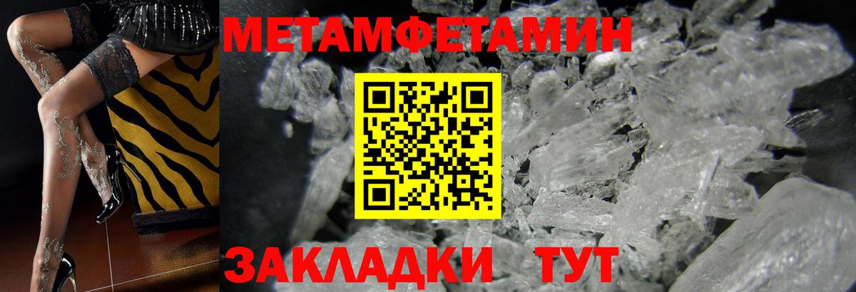 Трёхгорный  Метамфетамин мет  Метамфетамин мет  Вход с VPN 