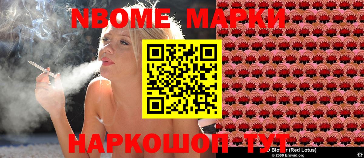 Марки 25I-NBOMe 1,5мг  Марки 25I-NBOMe 1,5мг  Вход с VPN  Трёхгорный 