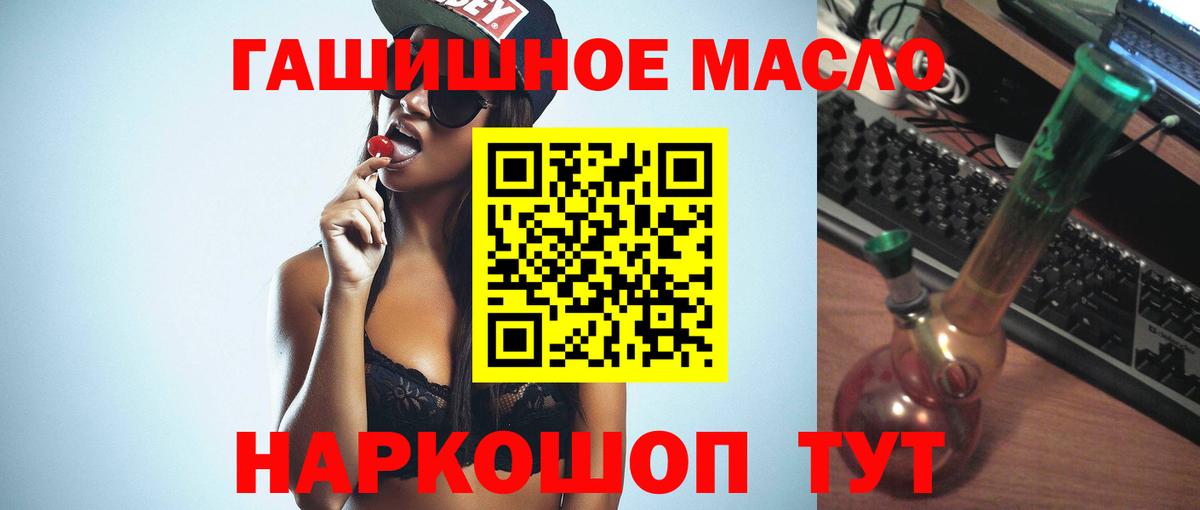 Дистиллят ТГК THC oil Трёхгорный