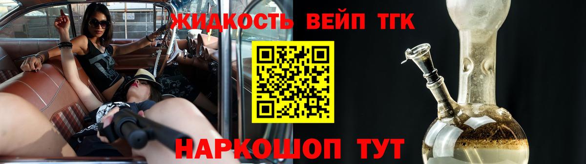 blacksprut онион  Дистиллят ТГК вейп с тгк  Вход с VPN  Трёхгорный  ТГК Wax 